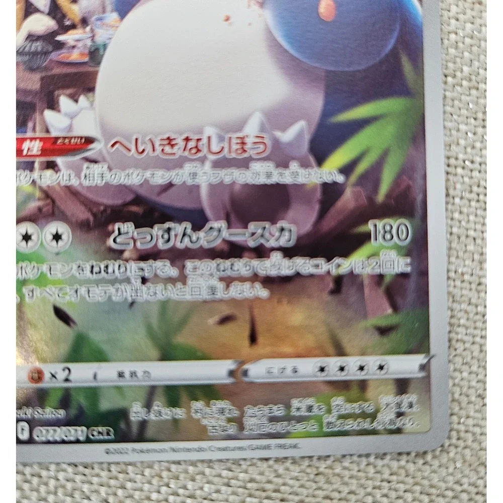 Pokemon Snorlax Trading Card Japanese 077/071 CHR Dark Phantasma s10a Full Art